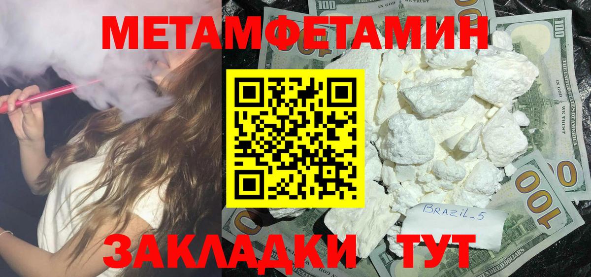 Берёзовский  Амфетамин  Вход с VPN  Амфетамин VHQ 