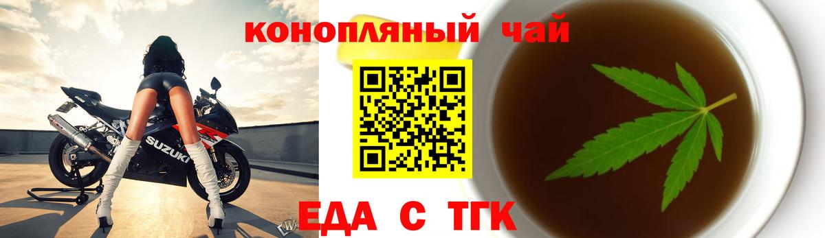 Берёзовский  Печенье с ТГК марихуана  Вход с VPN 