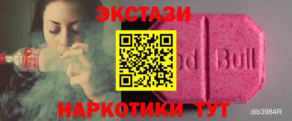 Берёзовский  Экстази ешки  ЭКСТАЗИ  ЭКСТАЗИ таблы  Вход с VPN 