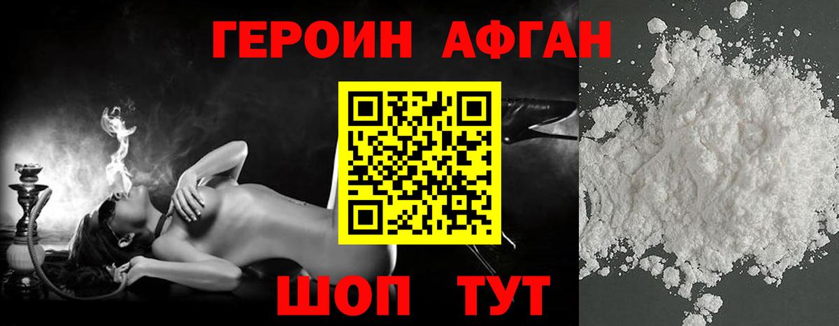 Берёзовский  Героин VHQ  ГЕРОИН  Вход с VPN 