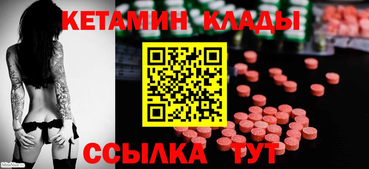 Берёзовский  Кетамин ketamine  Вход с VPN 