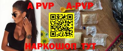 Альфа ПВП Бийск