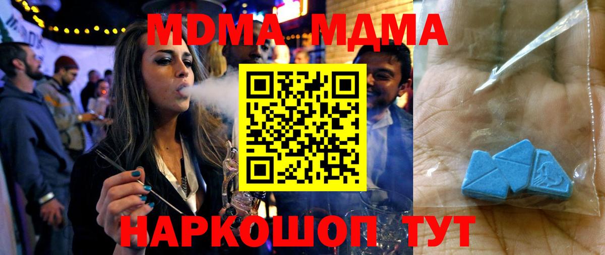 MDMA молли Берёзовский