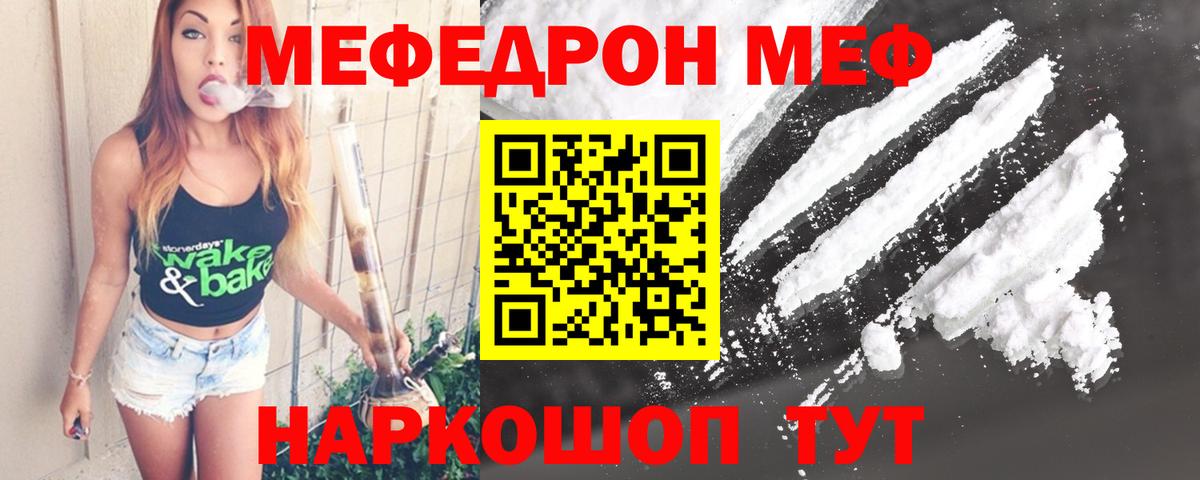 где можно купить   Вход с VPN  Мефедрон  Берёзовский  МЯУ-МЯУ кристаллы 