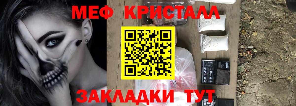 Меф мяу мяу мука Берёзовский