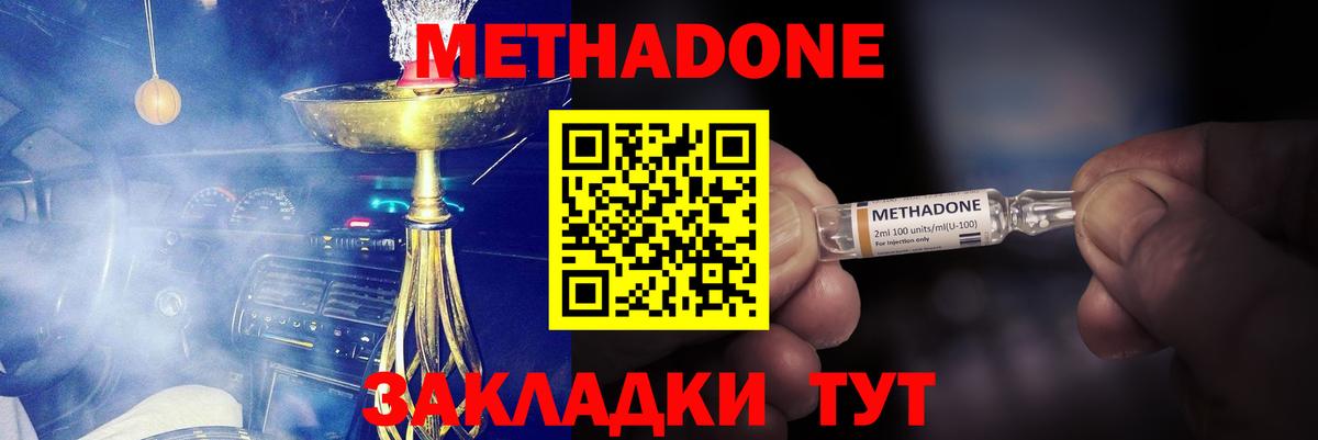 Метадон белоснежный  Метадон белоснежный  Вход с VPN  Берёзовский 