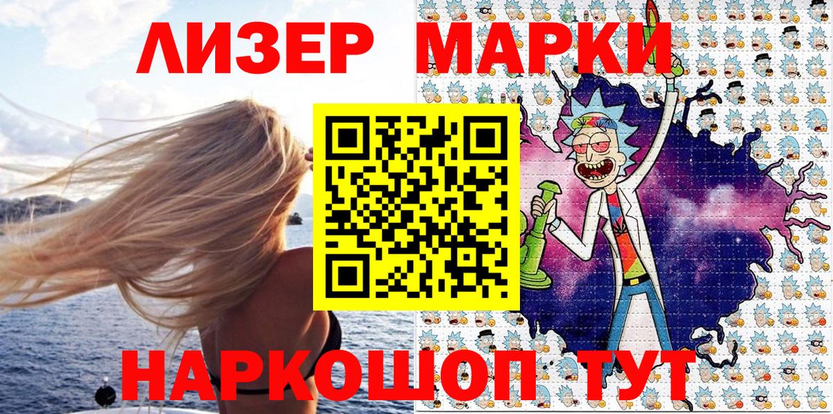 Берёзовский  Марки 25I-NBOMe 1500мкг  где можно купить наркотик  Вход с VPN 