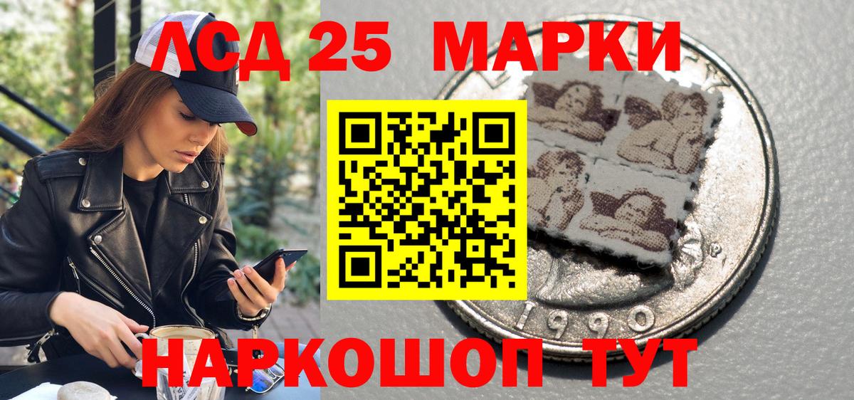 Марки 25I-NBOMe 1,8мг Берёзовский